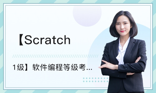 宁波【Scratch 1级】软件编程等级考试