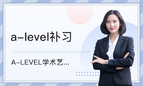 广州a-level补习