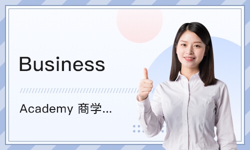 上海Business Academy 商学院