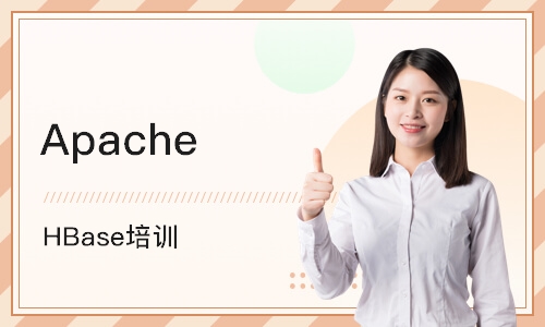 上海Apache HBase培训