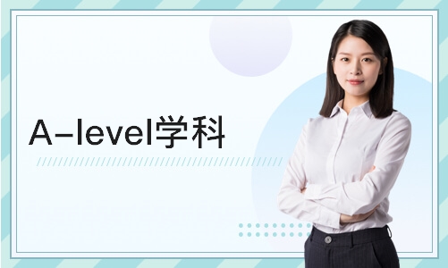 上海A-level