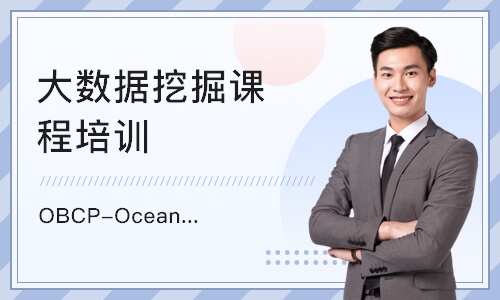 武汉OBCP-OceanBase 数据库认证