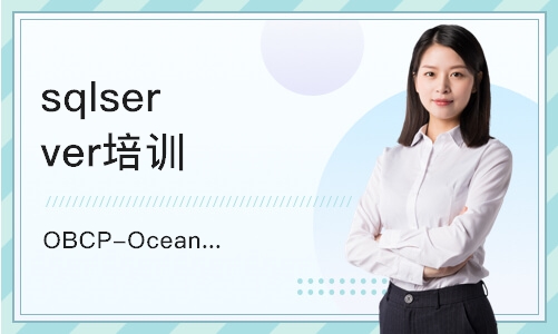 北京OBCP-OceanBase 数据库认证