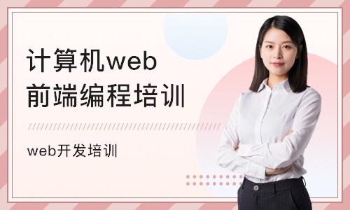 北京博为峰·web开发培训班