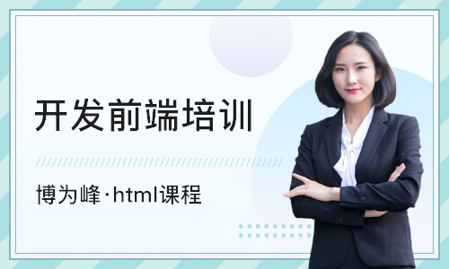 南京html课程