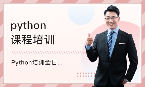 武汉博为峰·Python培训全日制班