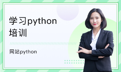 重庆博为峰·网站python
