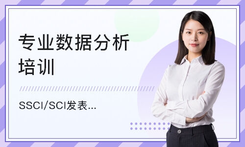 北京SSCI/SCI发表与SEM应用