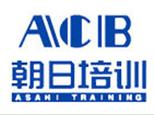杭州ACB朝日培训