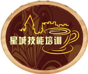 星城调酒咖啡培训学校