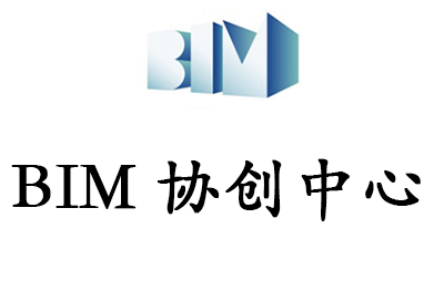 青岛BIM协创中心
