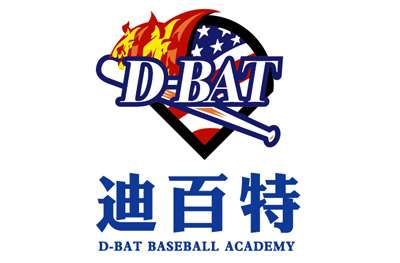 D-BAT迪百特棒球培训