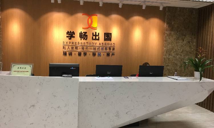 上海留学机构香港
