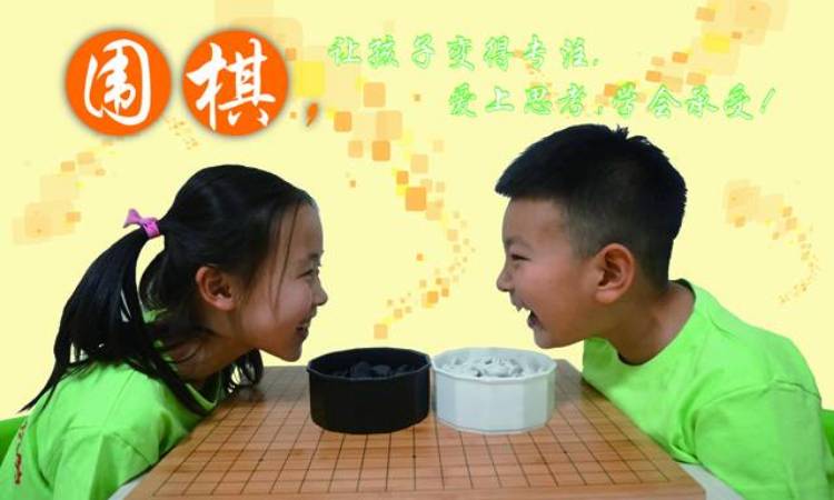北京小孩围棋培训