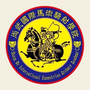 深圳尚武國際馬術騎射培訓