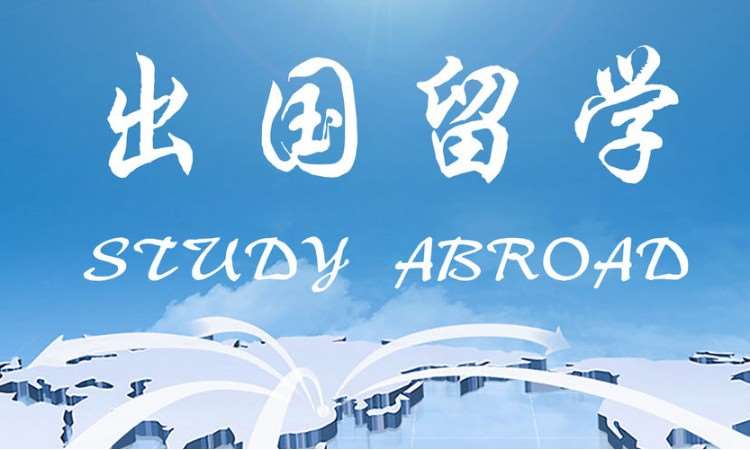 广州申请去日本留学