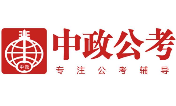 南京国考公务员考试培训班