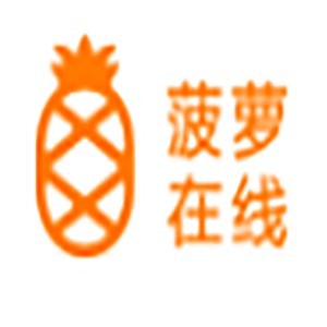 上海菠蘿國際教育