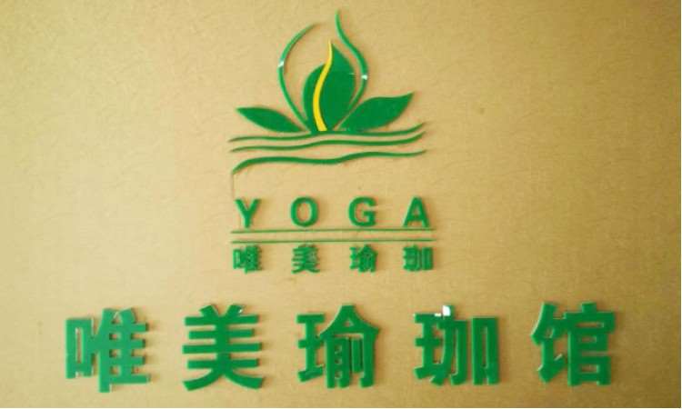 杭州瑜伽教练证培训