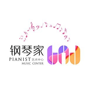 杭州钢琴家艺术中心