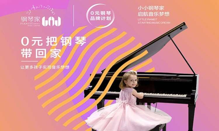 杭州成人钢琴班