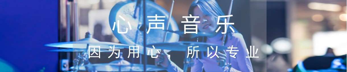 广州心声音乐学唱歌声乐培训