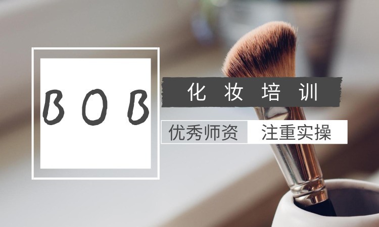深圳学化妆的课程