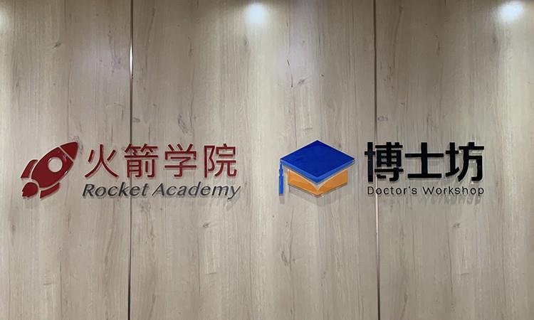 北京ap考试培训学校