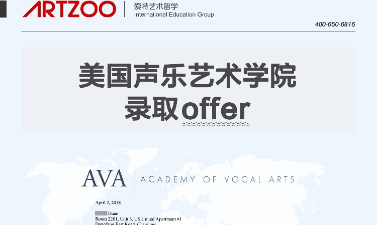 AVA-声乐-女高-硕士offer