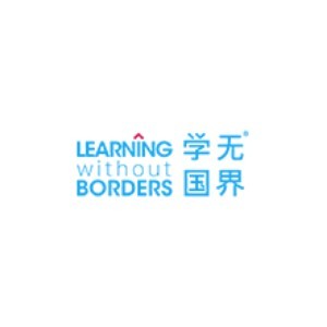 上海學無國界教育