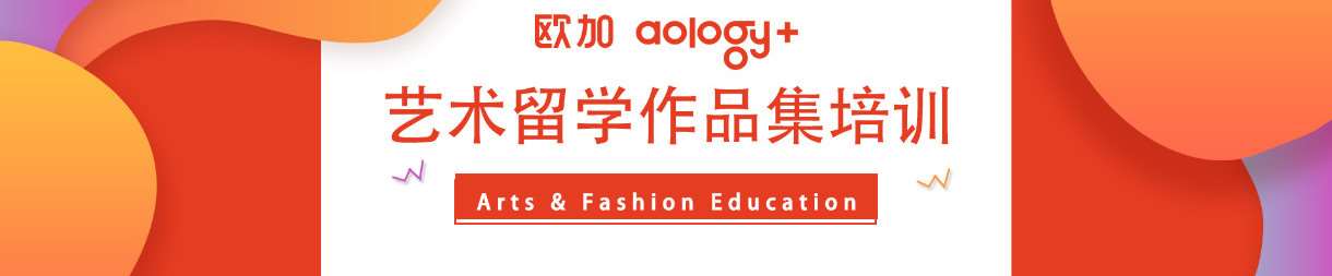 欧加aology+国际艺术中心