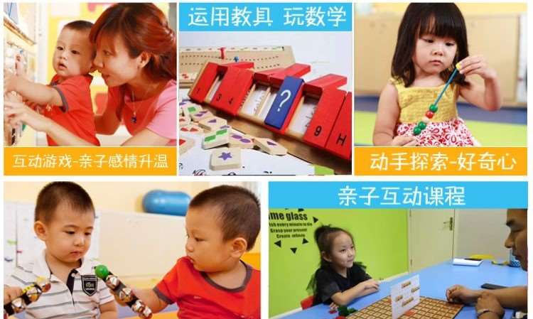 北京婴幼儿早教课程