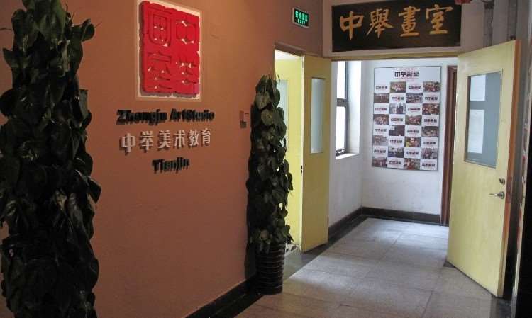 天津美术艺考学校