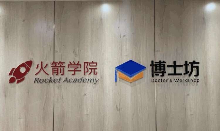 上海托福培训中心