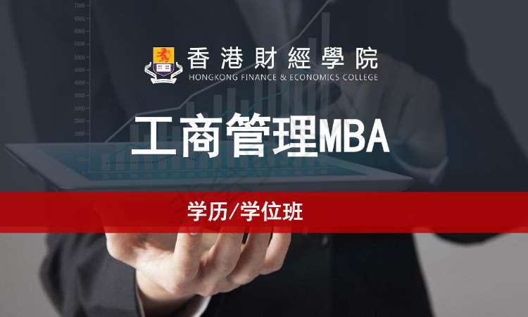 上海mba专业课程