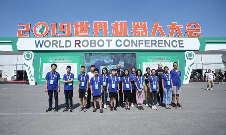 2019世界机器人大赛