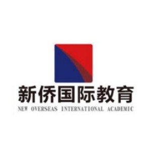 沈陽新僑國際教育