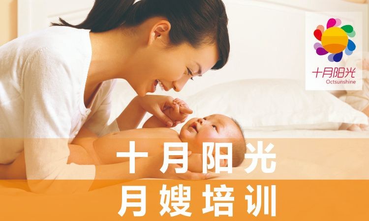 北京母婴护理培训课程