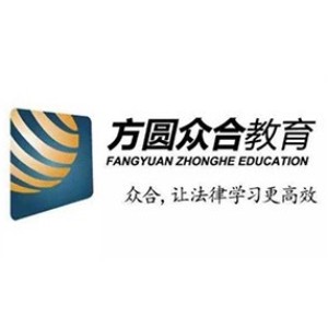 武汉市众合法律培训学校
