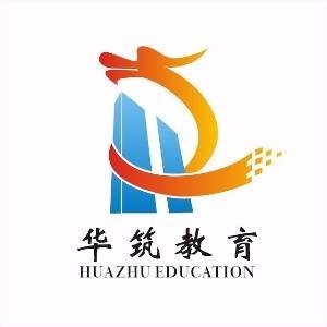 上海華筑教育