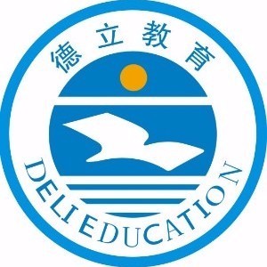 深圳德立教育