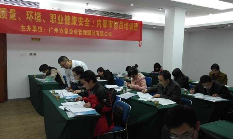 南京内审员职业资格培训