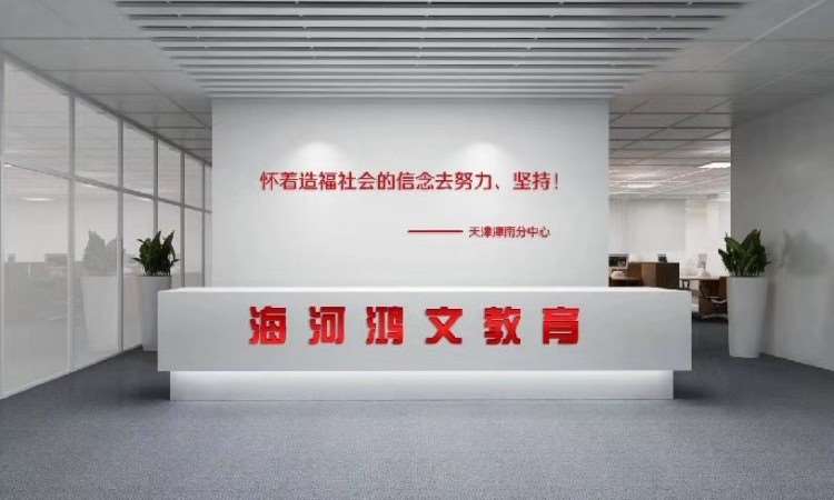 天津三级人力资源培训机构