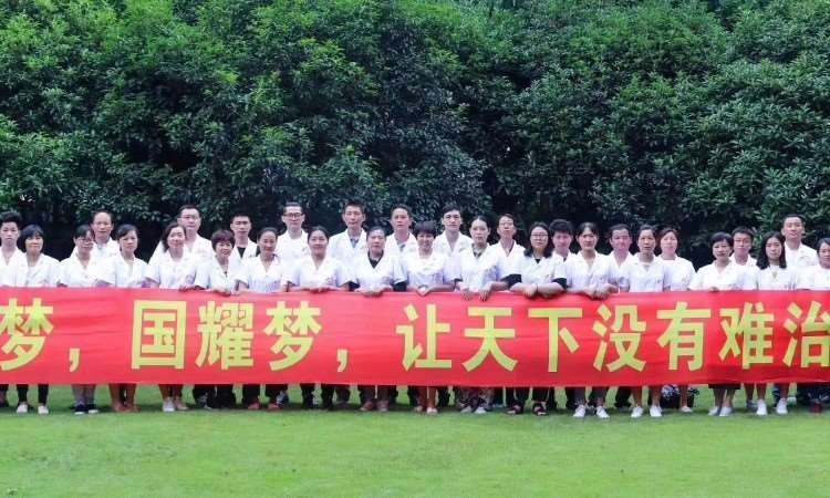 广州针灸机构