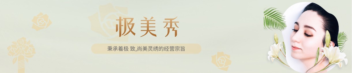 广州极美秀连锁纹绣培训