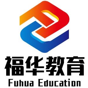 深圳福华教育