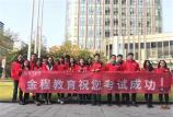 上海苏宁生活广场附近基金从业考试培训哪个好