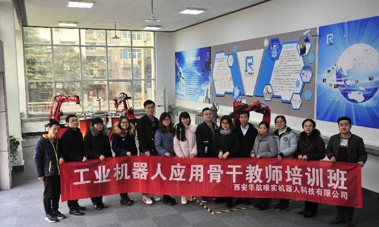 2018年陕西工业机器人骨干教师培训