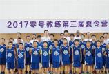 南京鼓楼儿童篮球培训机构排名