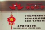 深圳对外汉语教师培训课程推荐